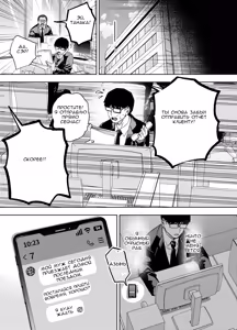 Page 72 of Ore wa Shachiku de Rinjin Gal Hitozuma no Seiyoku Shori Gakari | Я офисный раб стал секс партнёром гяру - preview thumbnail