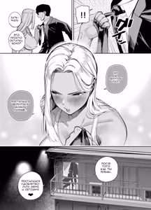 Page 74 of Ore wa Shachiku de Rinjin Gal Hitozuma no Seiyoku Shori Gakari | Я офисный раб стал секс партнёром гяру - preview thumbnail