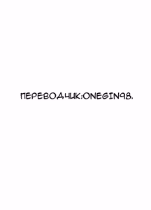 Page 75 of Ore wa Shachiku de Rinjin Gal Hitozuma no Seiyoku Shori Gakari | Я офисный раб стал секс партнёром гяру - preview thumbnail