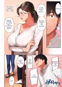 Page 11 of Kyouko-san wa Osananajimi no Okaa-san | Кёко-сан, мама подруги детства - preview thumbnail