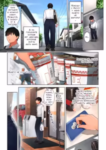 Page 5 of Kyouko-san wa Osananajimi no Okaa-san | Кёко-сан, мама подруги детства - preview thumbnail