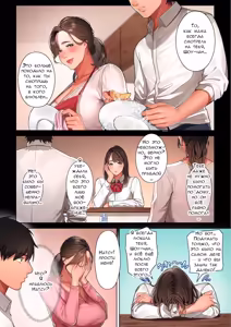 Page 67 of Kyouko-san wa Osananajimi no Okaa-san | Кёко-сан, мама подруги детства - preview thumbnail