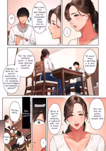 Page 8 of Kyouko-san wa Osananajimi no Okaa-san | Кёко-сан, мама подруги детства - preview thumbnail
