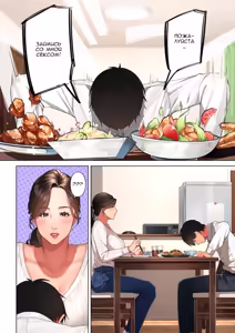 Page 9 of Kyouko-san wa Osananajimi no Okaa-san | Кёко-сан, мама подруги детства - preview thumbnail