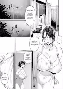 Page 61 of Ana no Mukou no Atsui Natsu | Однажды жарким летним днём - preview thumbnail