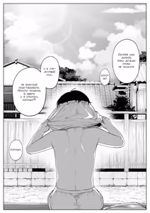 Page 62 of Ana no Mukou no Atsui Natsu | Однажды жарким летним днём - preview thumbnail