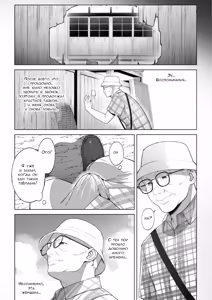 Page 63 of Ana no Mukou no Atsui Natsu | Однажды жарким летним днём - preview thumbnail