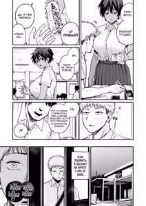Page 12 of Kasshoku Buaisou Yakyuu-bu Manager no Yowami Nigitta | Я нашёл слабость сварливого, смуглого менеджера бейсбольного клуба - preview thumbnail