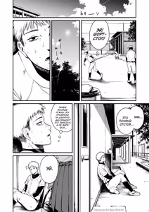 Page 2 of Kasshoku Buaisou Yakyuu-bu Manager no Yowami Nigitta | Я нашёл слабость сварливого, смуглого менеджера бейсбольного клуба - preview thumbnail