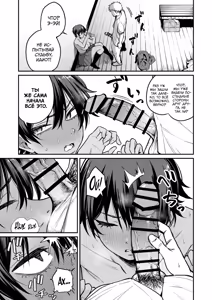 Page 22 of Kasshoku Buaisou Yakyuu-bu Manager no Yowami Nigitta | Я нашёл слабость сварливого, смуглого менеджера бейсбольного клуба - preview thumbnail