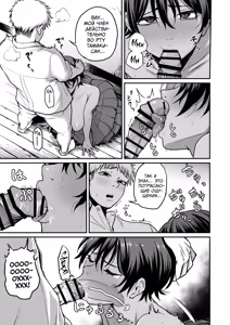 Page 24 of Kasshoku Buaisou Yakyuu-bu Manager no Yowami Nigitta | Я нашёл слабость сварливого, смуглого менеджера бейсбольного клуба - preview thumbnail