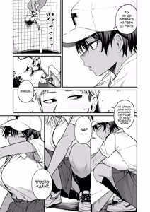 Page 4 of Kasshoku Buaisou Yakyuu-bu Manager no Yowami Nigitta | Я нашёл слабость сварливого, смуглого менеджера бейсбольного клуба - preview thumbnail