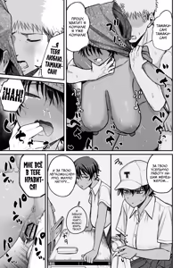 Page 48 of Kasshoku Buaisou Yakyuu-bu Manager no Yowami Nigitta | Я нашёл слабость сварливого, смуглого менеджера бейсбольного клуба - preview thumbnail