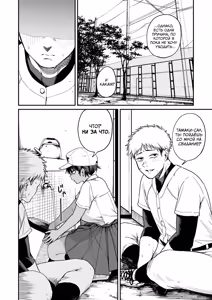 Page 5 of Kasshoku Buaisou Yakyuu-bu Manager no Yowami Nigitta | Я нашёл слабость сварливого, смуглого менеджера бейсбольного клуба - preview thumbnail