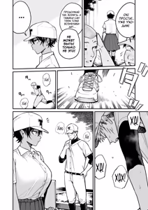 Page 53 of Kasshoku Buaisou Yakyuu-bu Manager no Yowami Nigitta | Я нашёл слабость сварливого, смуглого менеджера бейсбольного клуба - preview thumbnail