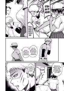 Page 7 of Kasshoku Buaisou Yakyuu-bu Manager no Yowami Nigitta | Я нашёл слабость сварливого, смуглого менеджера бейсбольного клуба - preview thumbnail