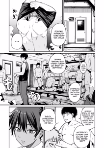 Page 8 of Kasshoku Buaisou Yakyuu-bu Manager no Yowami Nigitta | Я нашёл слабость сварливого, смуглого менеджера бейсбольного клуба - preview thumbnail