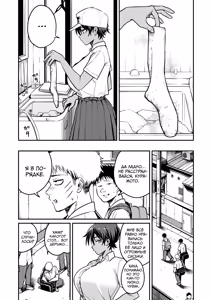 Page 9 of Kasshoku Buaisou Yakyuu-bu Manager no Yowami Nigitta | Я нашёл слабость сварливого, смуглого менеджера бейсбольного клуба - preview thumbnail