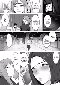 Page 23 of SeFri no Susume ~Tsuyoki na Hitozuma ga Mesu ni Naru made~ | Похотливая библиотекарша ~Киска по запросу~ - preview thumbnail