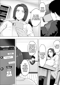 Page 25 of SeFri no Susume ~Tsuyoki na Hitozuma ga Mesu ni Naru made~ | Похотливая библиотекарша ~Киска по запросу~ - preview thumbnail