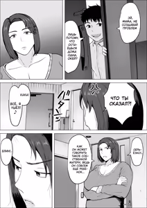 Page 38 of SeFri no Susume ~Tsuyoki na Hitozuma ga Mesu ni Naru made~ | Похотливая библиотекарша ~Киска по запросу~ - preview thumbnail