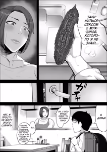 Page 8 of SeFri no Susume ~Tsuyoki na Hitozuma ga Mesu ni Naru made~ | Похотливая библиотекарша ~Киска по запросу~ - preview thumbnail