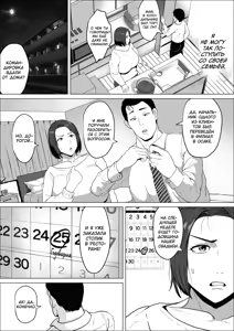 Page 9 of SeFri no Susume ~Tsuyoki na Hitozuma ga Mesu ni Naru made~ | Похотливая библиотекарша ~Киска по запросу~ - preview thumbnail