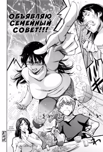 Page 69 of OneShotan ch. 1-4 | Старшая сестра и младший брат. Мой дорогой братик главы 1-4 - preview thumbnail