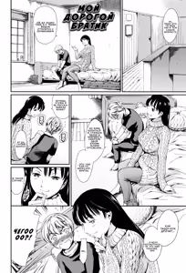 Page 7 of OneShotan ch. 1-4 | Старшая сестра и младший брат. Мой дорогой братик главы 1-4 - preview thumbnail
