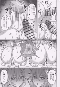 Page 14 of ん、孕ませて - preview thumbnail