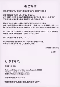 Page 23 of ん、孕ませて - preview thumbnail