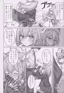 Page 3 of ん、孕ませて - preview thumbnail