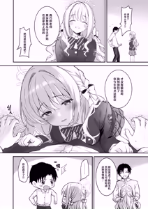 Page 4 of 无法从美代身边逃脱 - preview thumbnail