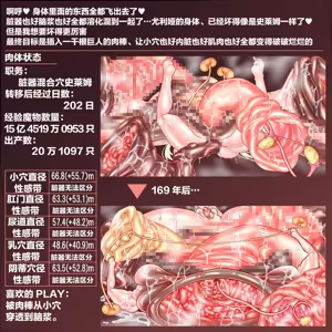 Page 136 of 魔物♂だけの異世界に転移したロシア人J〇♀が精液廃棄用ゴミ肉袋にされるまで - preview thumbnail