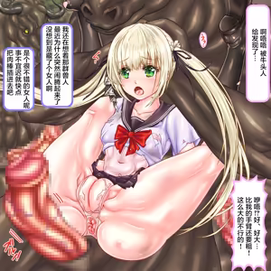 Page 19 of 魔物♂だけの異世界に転移したロシア人J〇♀が精液廃棄用ゴミ肉袋にされるまで - preview thumbnail
