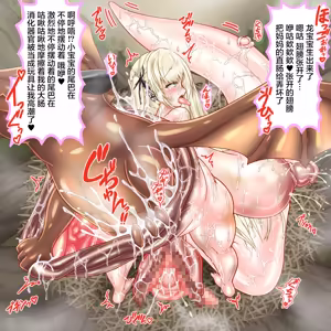 Page 89 of 魔物♂だけの異世界に転移したロシア人J〇♀が精液廃棄用ゴミ肉袋にされるまで - preview thumbnail