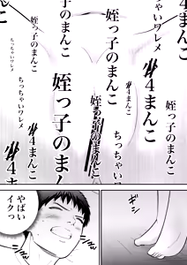 Page 12 of Meikko ni Omata Guriguri no Kei Shiteta Dakenanoni - preview thumbnail