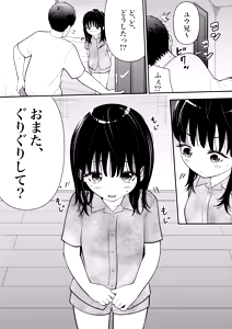 Page 13 of Meikko ni Omata Guriguri no Kei Shiteta Dakenanoni - preview thumbnail