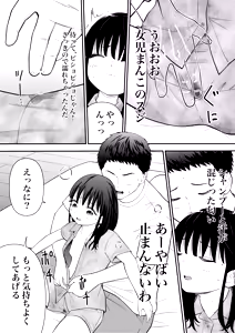 Page 16 of Meikko ni Omata Guriguri no Kei Shiteta Dakenanoni - preview thumbnail