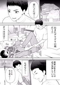 Page 2 of Meikko ni Omata Guriguri no Kei Shiteta Dakenanoni - preview thumbnail