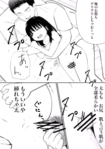 Page 22 of Meikko ni Omata Guriguri no Kei Shiteta Dakenanoni - preview thumbnail