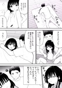 Page 27 of Meikko ni Omata Guriguri no Kei Shiteta Dakenanoni - preview thumbnail