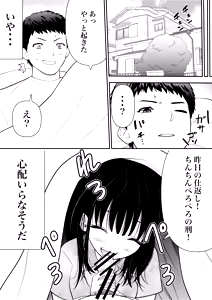 Page 28 of Meikko ni Omata Guriguri no Kei Shiteta Dakenanoni - preview thumbnail