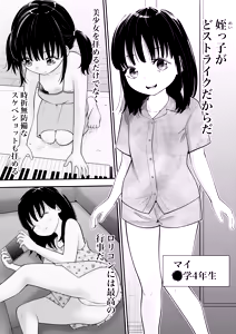 Page 3 of Meikko ni Omata Guriguri no Kei Shiteta Dakenanoni - preview thumbnail