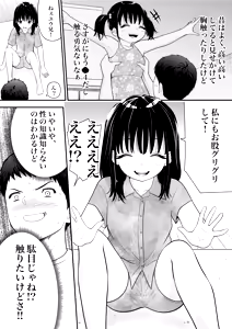 Page 4 of Meikko ni Omata Guriguri no Kei Shiteta Dakenanoni - preview thumbnail