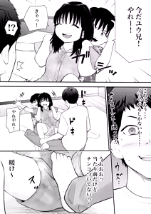 Page 5 of Meikko ni Omata Guriguri no Kei Shiteta Dakenanoni - preview thumbnail