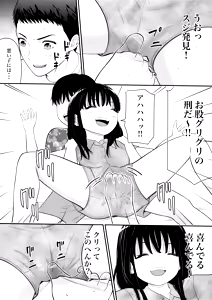 Page 6 of Meikko ni Omata Guriguri no Kei Shiteta Dakenanoni - preview thumbnail