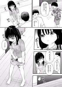 Page 10 of Meikko ni Omata Guriguri no Kei Shiteta Dakenanoni - preview thumbnail