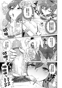 Page 102 of Sukinara Sukidashi Sukinadake (decensored) - preview thumbnail