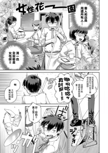 Page 120 of Sukinara Sukidashi Sukinadake (decensored) - preview thumbnail